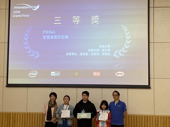 参加世界FPGA大賽得獎